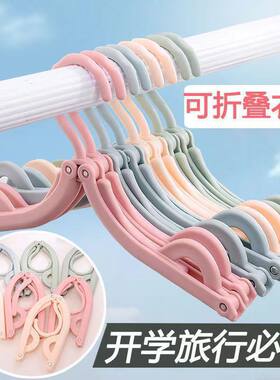 旅行折叠衣架便携式挂衣服神器