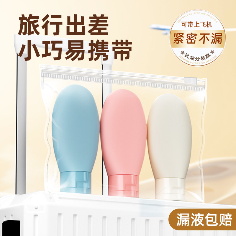 旅行分装瓶化妆品旅行套装洗发水沐浴露小样袋子洗面乳便携空瓶子