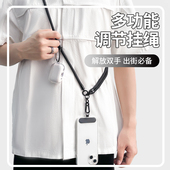 手机挂绳斜挎可背挂脖手机链欧洲旅游防偷防盗高端结实可调节神器
