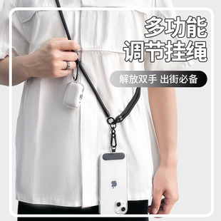手机挂绳斜挎可背挂脖手机链欧洲旅游防偷防盗高端结实可调节神器