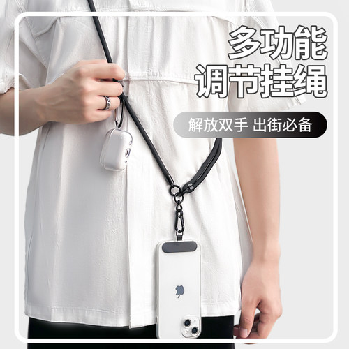 手机挂绳斜挎可背挂脖手机链