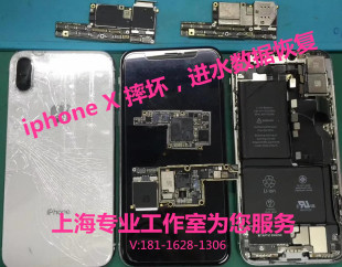 苹果iPhone手机摔坏压坏进水不开机数据恢复微信资料备忘录丢失