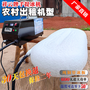 祥云牌手提冰棺纯铜管冰板遗体防腐冷冻器白事殡葬冰馆尸体水晶棺