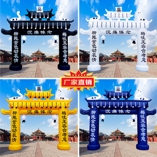 充气白事拱门 白色丧事拱门夜光牌坊门亭气模白喜事灵棚灵堂布置