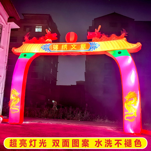 夜光拱门加厚耐磨厂家直销