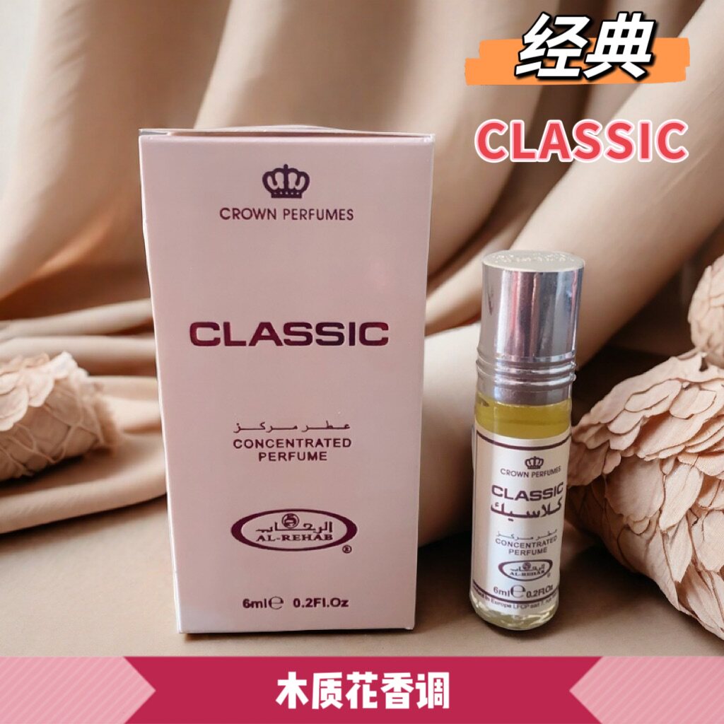 迪拜香精Al-rehab Cl香薰精油