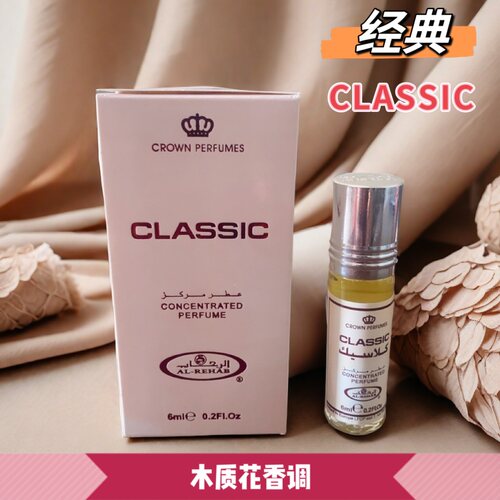 迪拜香精Al-rehab Classic经典香水精油脂粉味女香持久留香6ml