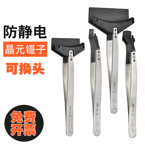 YC防静电晶圆镊铁氟龙耐高温
