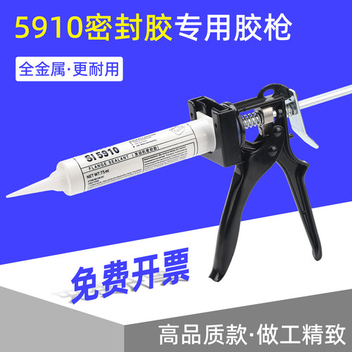 乐泰5910密封胶手动打胶神器胶枪