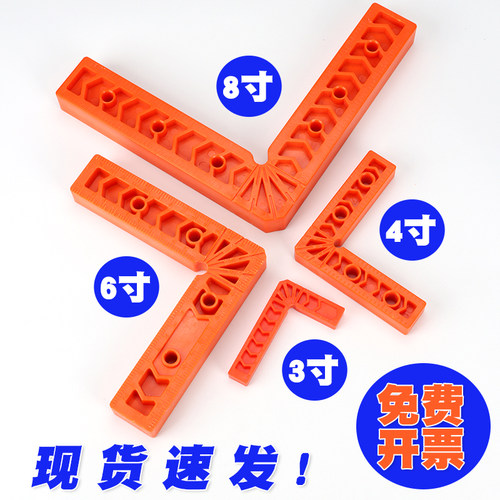 90度岩板直角定位器塑料3寸木工辅助固定6寸L型塑料角码尺子画线