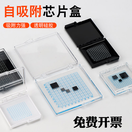 普辰吸附盒芯片自吸元器