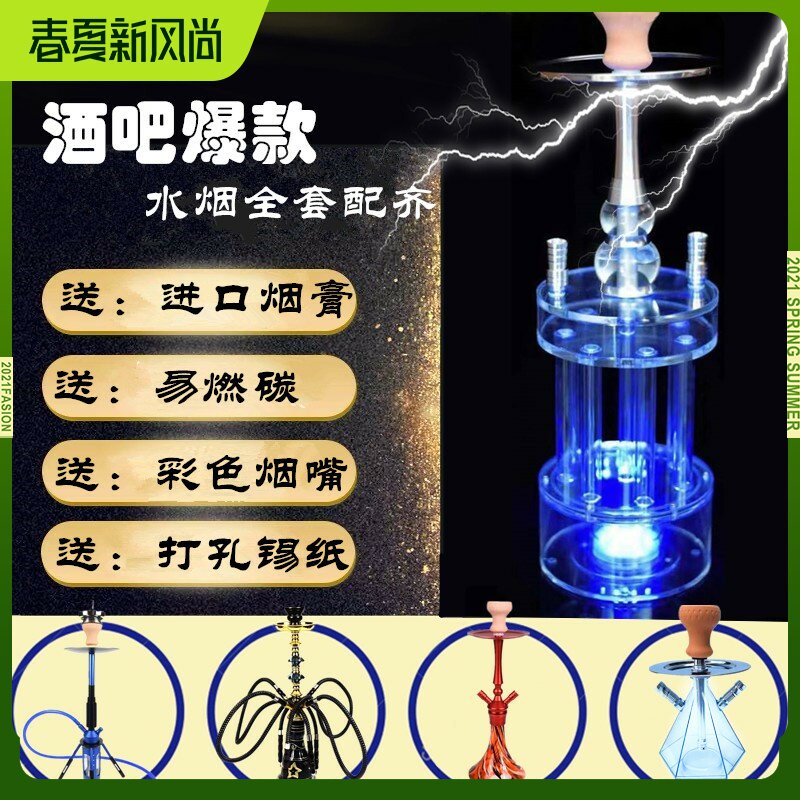水烟斗玻璃全套阿拉伯水烟酒吧shisha大号电子带灯夜场水烟筒新款|msdalam kategori ZIPPO/Swiss Army Knife/cermin mata, penulis, paip - dari Buy2taobao.com untuk memberikan perkhidmatan ejen Taobao profesional membeli