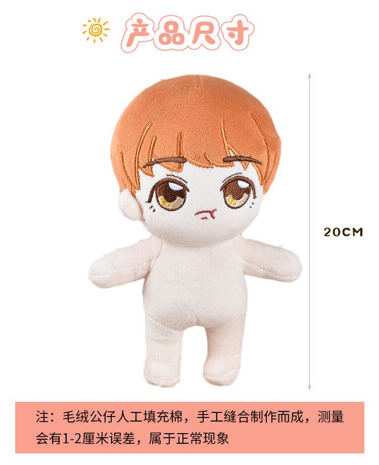 a防弹少年团bts公仔20cm田柾国朴智旻金泰亨金南俊闵玧其娃娃玩偶