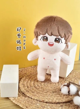 BTS防弹少年团21minibaby公仔智旻泰亨国娃娃爬爬服连体衣