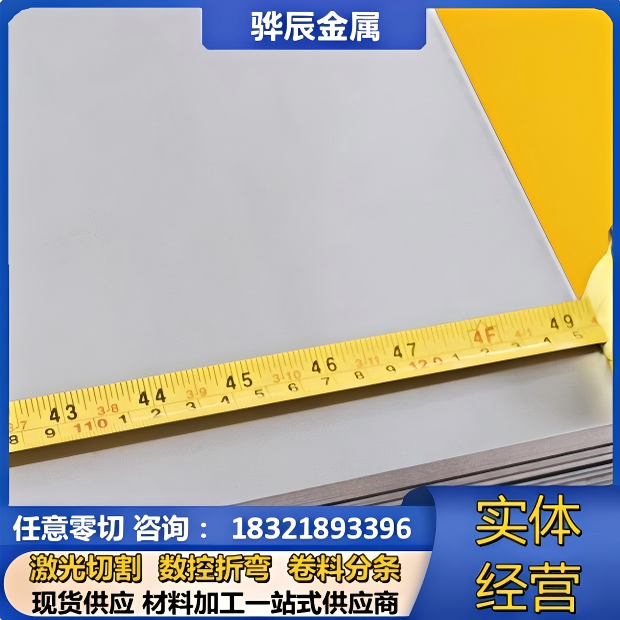 酸洗深冲高强汽车钢板