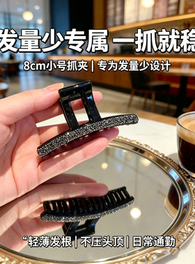 8cm中号满钻鲨鱼夹高级感碎钻大抓夹后脑勺盘发鲨鱼夹新款发饰女