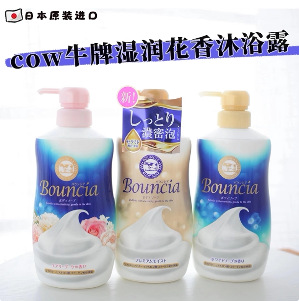 日本牛牌 cow牛乳石碱沐浴露滋润牛奶沐浴乳持久留香正装补充装