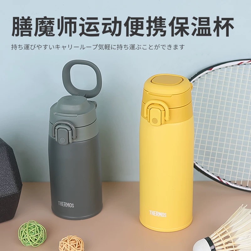 2024日本膳魔师直饮保温杯男女大容量便携提手运动JOS550/750ml
