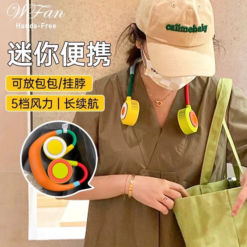 日本wfan挂脖风扇便携迷你静音上班学生通户外运动旅游随身长续航