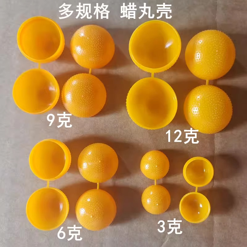 黄色1000个加厚药丸壳蜡丸分药盒蜜丸药丸包装壳塑料药盒中药壳