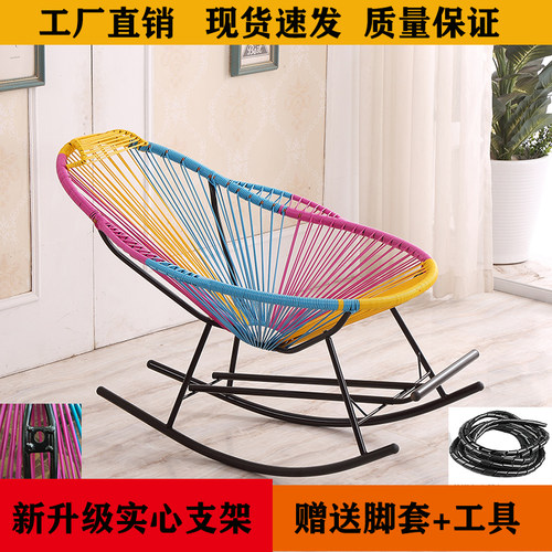 彩色摇摇椅家用藤编阳台懒人躺椅
