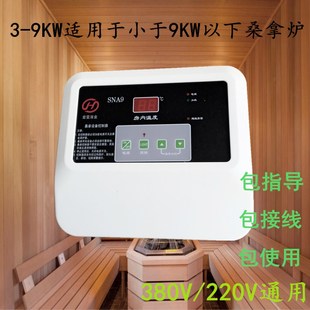 桑拿温控仪表桑拿炉外控器温度控制器温控器蒸房桑拿炉子配件 包邮