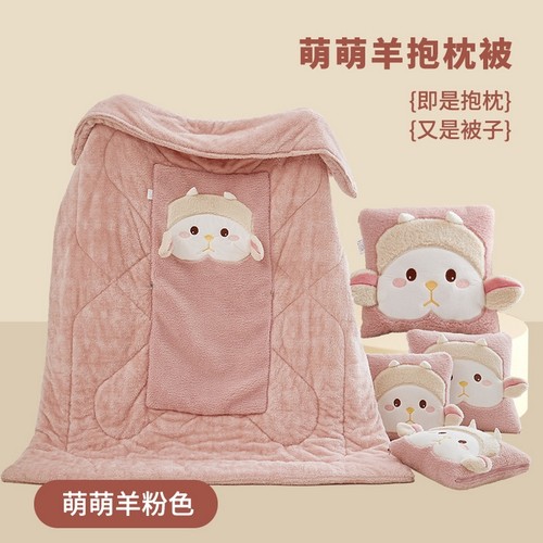 手拎萌萌羊抱枕被两用加厚加绒保暖学生办公室汽车载靠垫午睡毯子