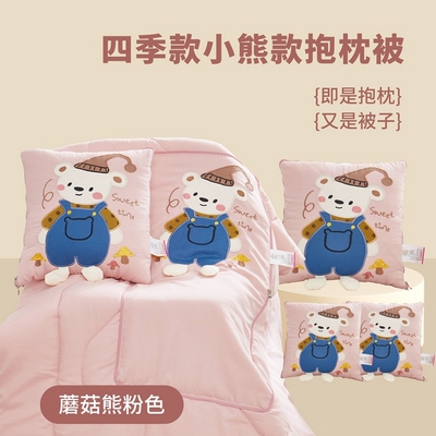 少女抱枕被子两用水洗棉可爱沙发靠垫学生宿舍午休空调被卡通夏被