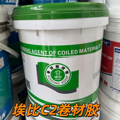 埃比AB C2 PVC卷材地板胶卷材粘结剂A12界面剂自流平水泥修补砂浆