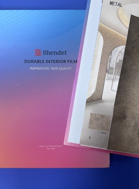 shendet 顺德自粘装饰贴膜金属木纹水泥石材电梯翻新改色贴纸批发