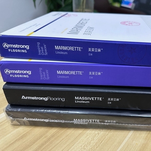 armstrong阿姆斯壮亚麻地板MARMORETTE美莱卷材2米宽美吉姆金宝贝