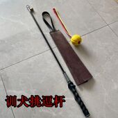 训犬挑逗杆幼犬训练杆逗引狗狗玩具装 备训狗用品狗训练器训犬杆
