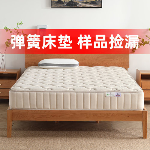 捡漏素雅天伦特拉雷乳胶黄麻独立弹簧床垫席梦思五星酒店双人20cm