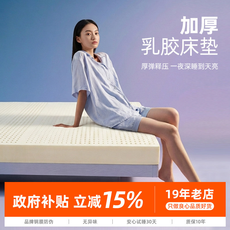 苏老伯泰国进口天然乳胶床垫1.5m学生宿舍租房单人软垫薄垫榻榻米
