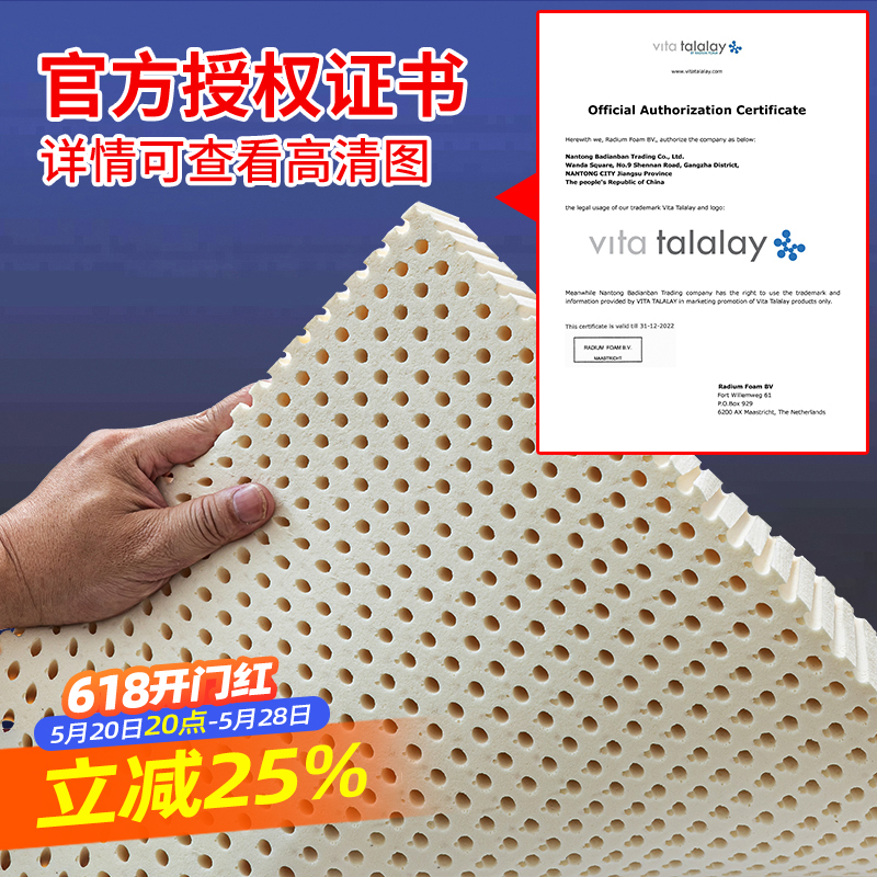 vitatalalay荷兰特拉雷乳胶床垫