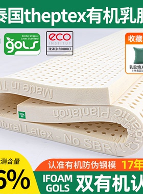 泰国Theptex原装进口天然有机乳胶床垫学生宿舍橡胶软垫家用儿童