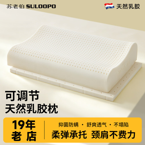 泰国可调节枕头加高加厚