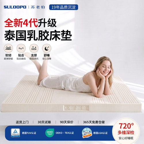 泰国乳胶床垫学生宿舍进口天然橡胶儿童1.8m家用压缩薄软垫5CM厚