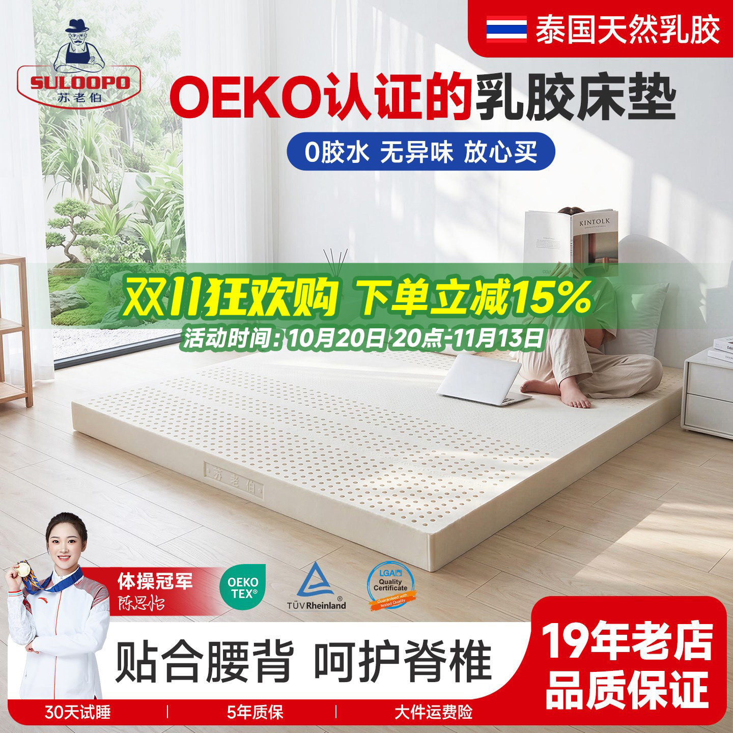 乳胶床垫泰国进口天然纯橡胶1.5m家用学生宿舍单人软垫薄垫榻榻米