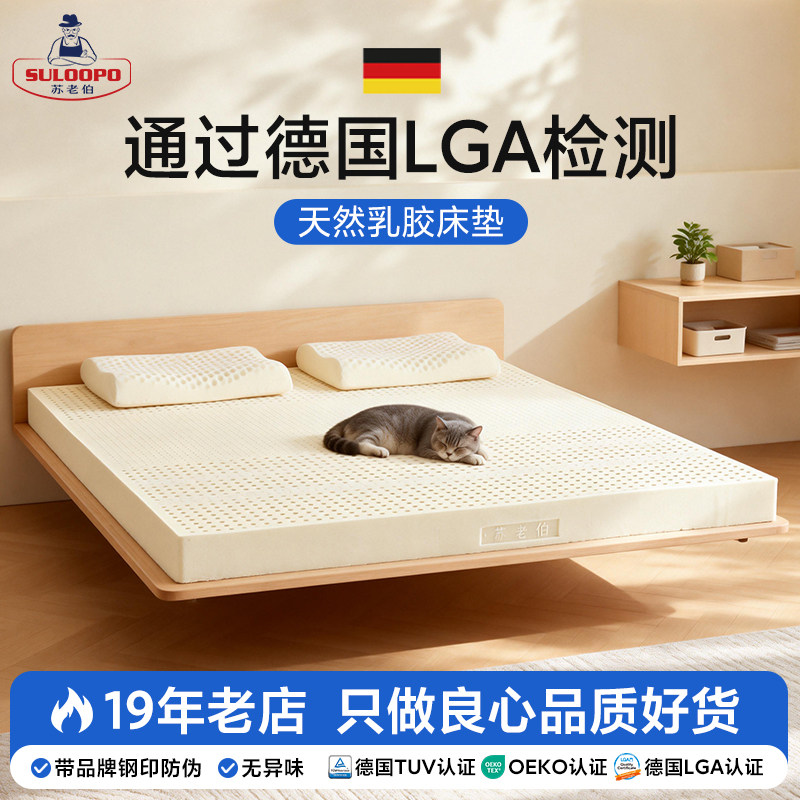 泰国乳胶床垫学生宿舍进口天然橡胶儿童1.8m家用压缩薄软垫5CM厚