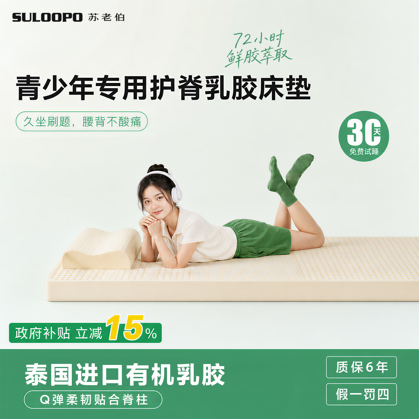 theptex泰国原装进口有机乳胶床垫宿舍学生单人90x200软垫床褥5cm
