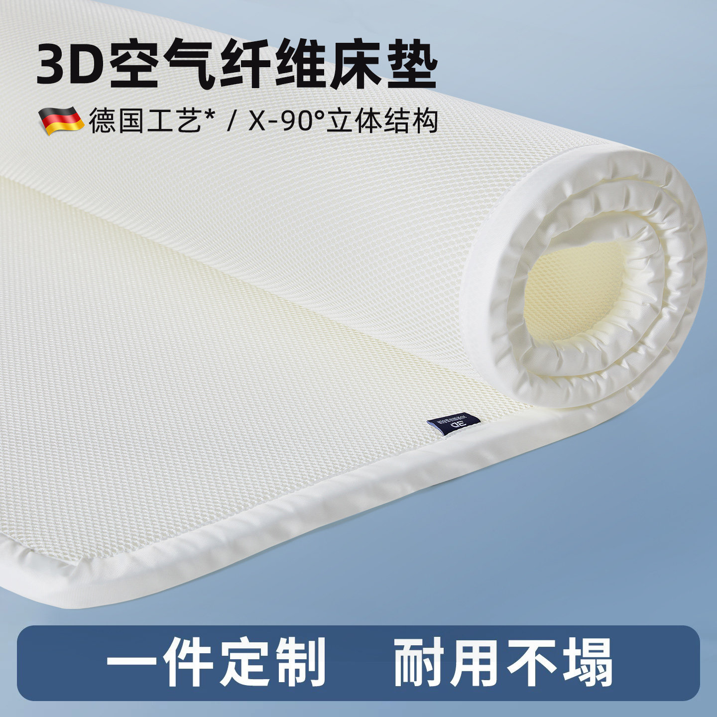苏老伯3D床垫透气空气纤维可水洗床褥透气防潮家用儿童4D薄垫定制
