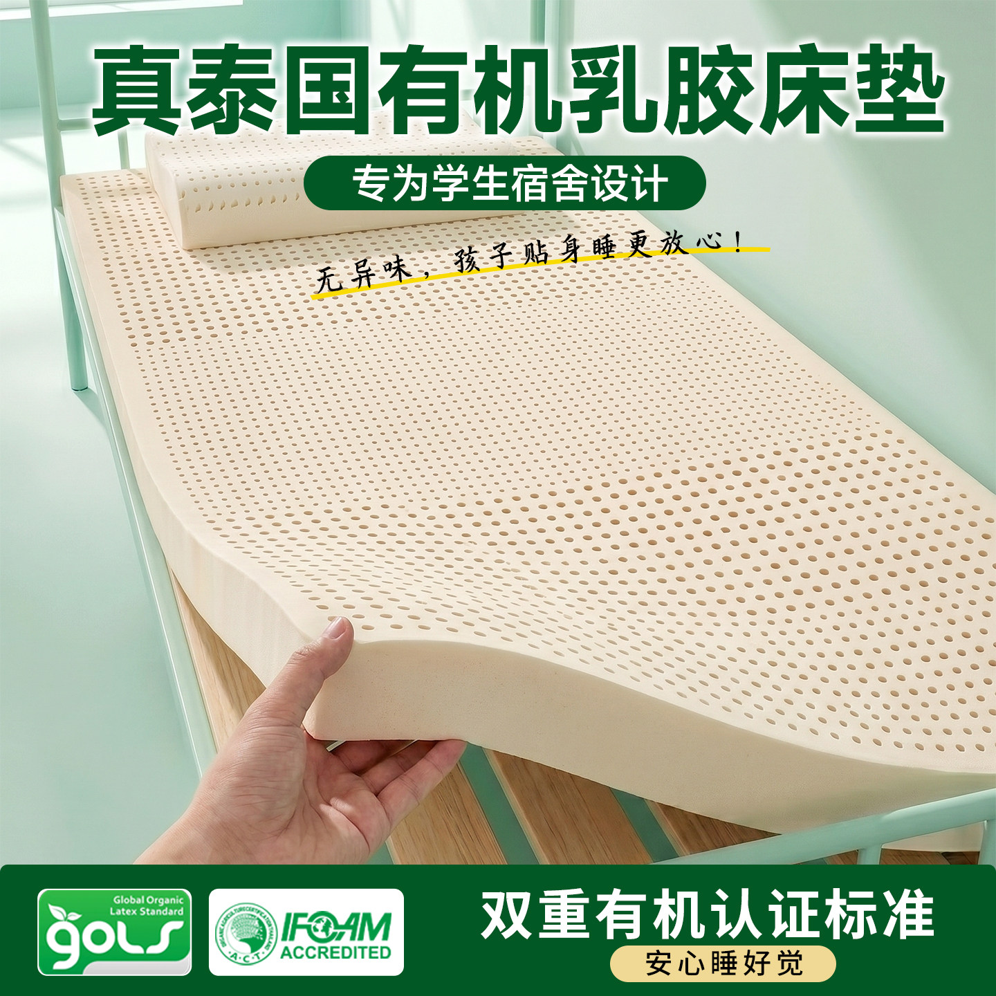 乳胶床垫宿舍学生90x200cm单人压缩卷包床褥软垫泰国进口天然橡胶