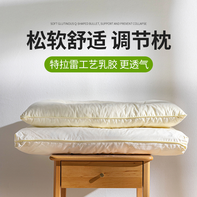 苏老伯泰国天然乳胶枕酒店枕