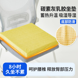 凳 泰国乳胶坐垫办公室久坐神器学生教室座椅垫子防屁股痛增高换鞋