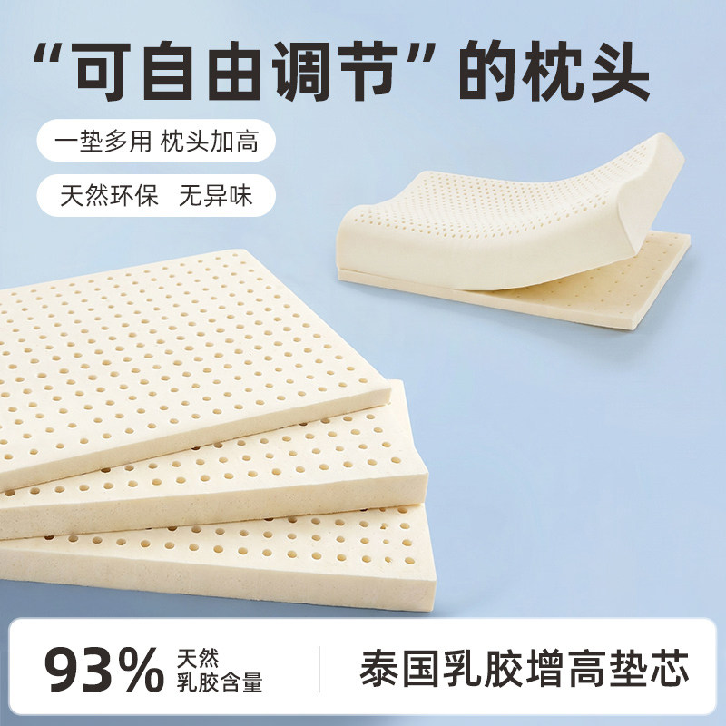 乳胶枕头增高加厚垫片超薄儿童高图片