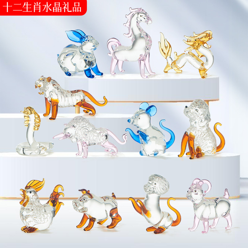 12生肖水晶礼品摆件包邮