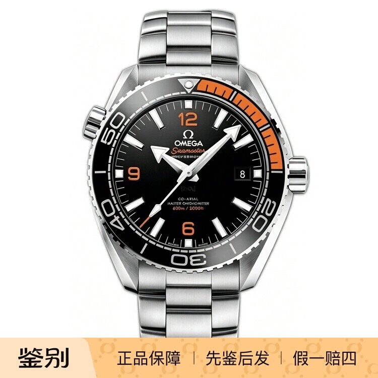 OMEGA/欧米茄海马四分之一橙