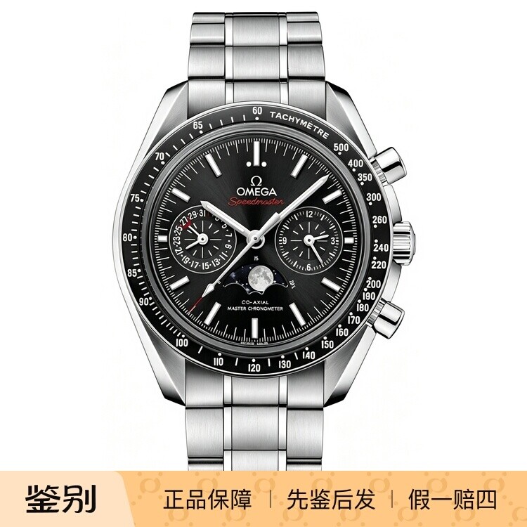 OMEGA/欧米茄超霸计时月相