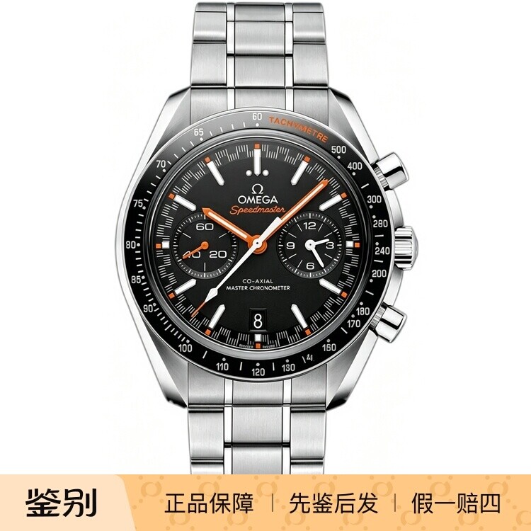 OMEGA/欧米茄超霸明星同款